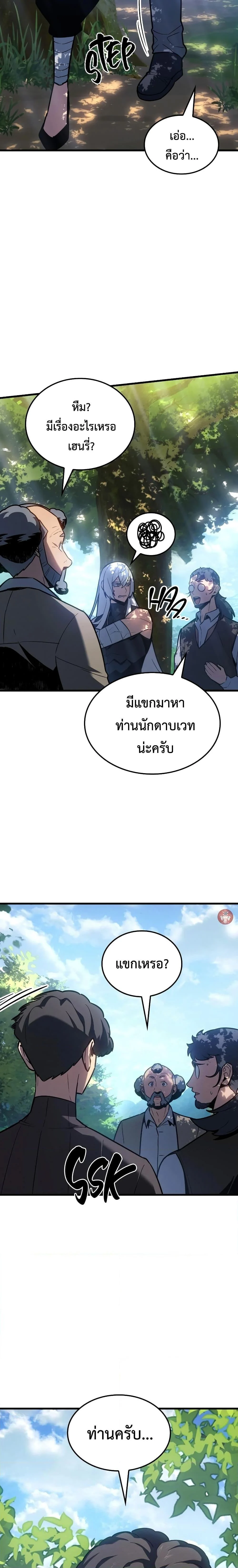 Ice Lord เจ้าตำหนักเหมันต์ ตอนที่ 12 page 6