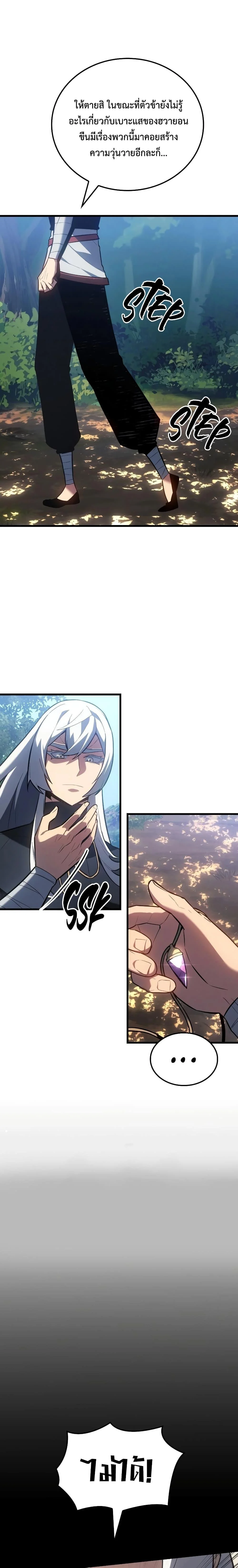 Ice Lord เจ้าตำหนักเหมันต์ ตอนที่ 12 page 10