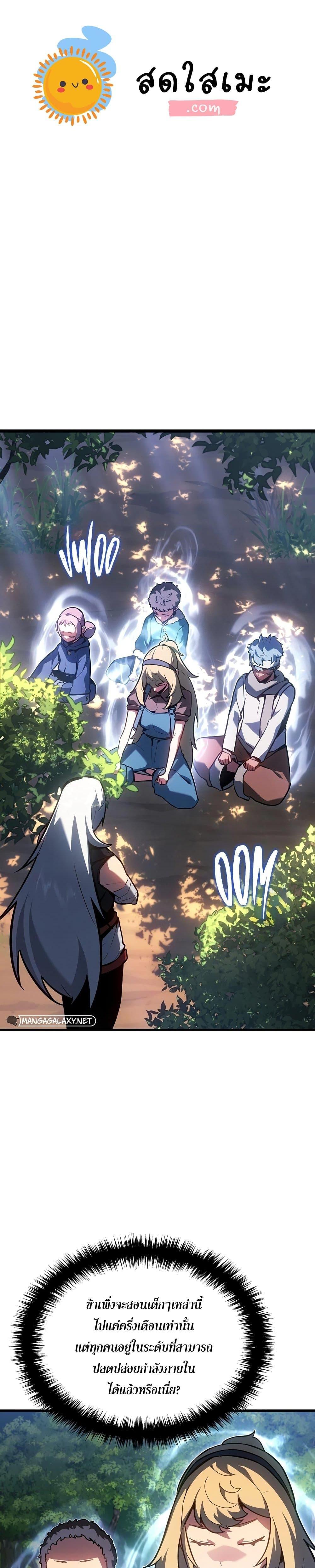 Ice Lord เจ้าตำหนักเหมันต์ ตอนที่ 13 page 0