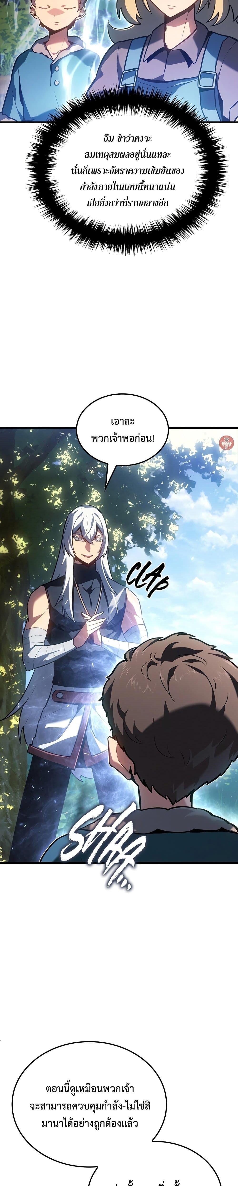 Ice Lord เจ้าตำหนักเหมันต์ ตอนที่ 13 page 1