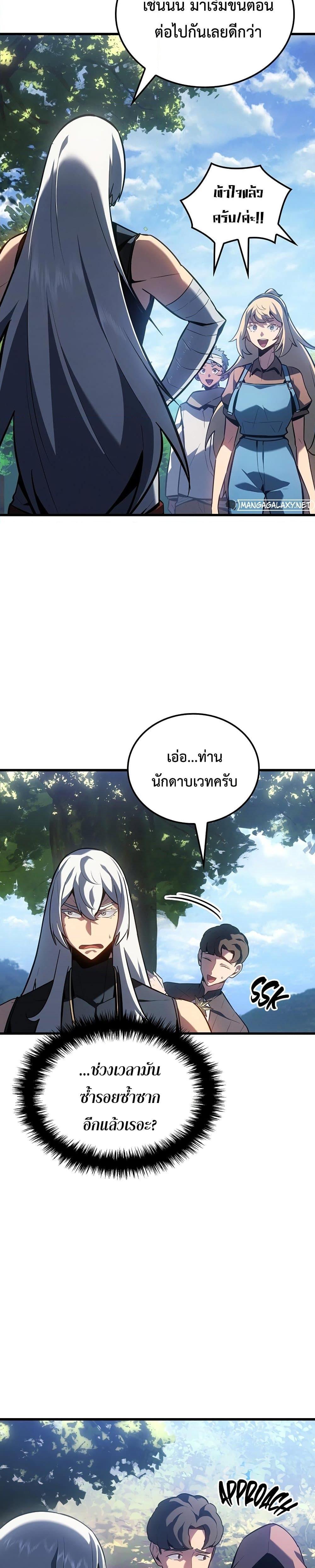 Ice Lord เจ้าตำหนักเหมันต์ ตอนที่ 13 page 2