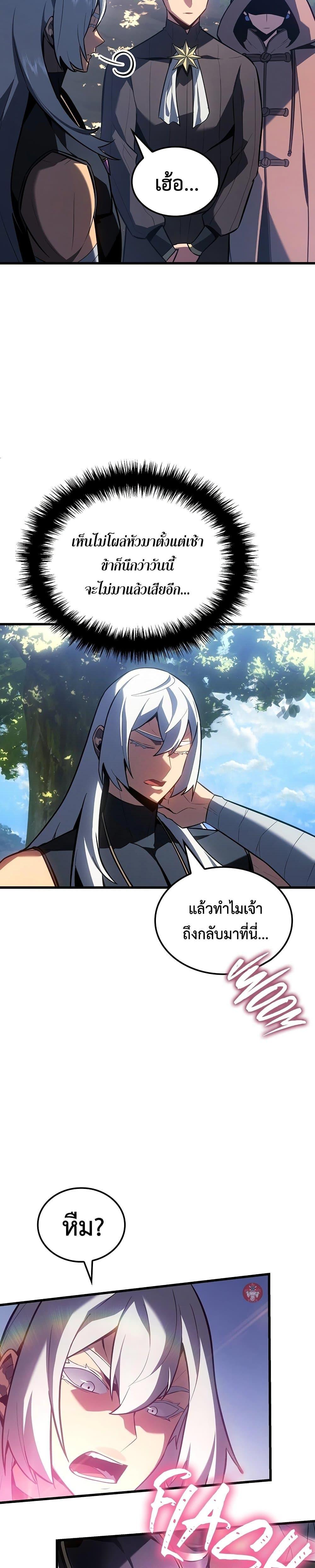 Ice Lord เจ้าตำหนักเหมันต์ ตอนที่ 13 page 3