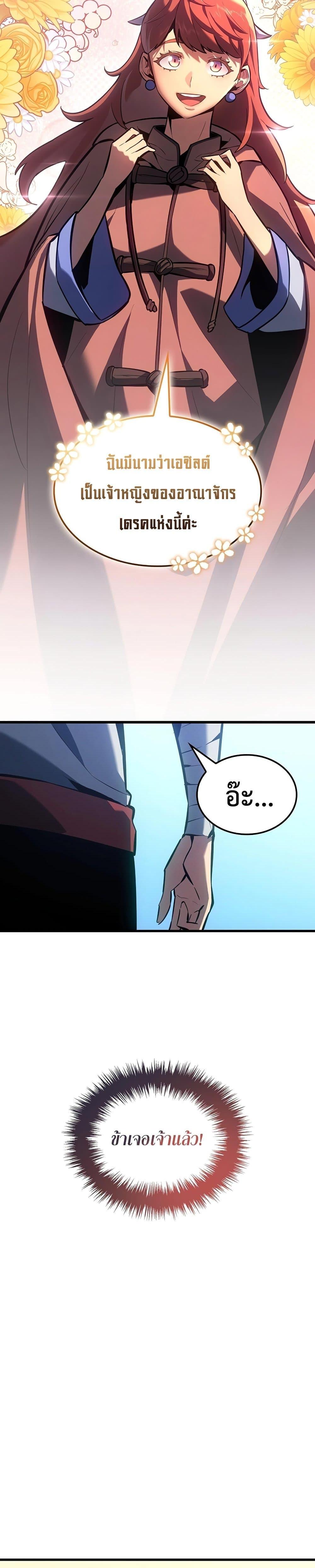 Ice Lord เจ้าตำหนักเหมันต์ ตอนที่ 13 page 5