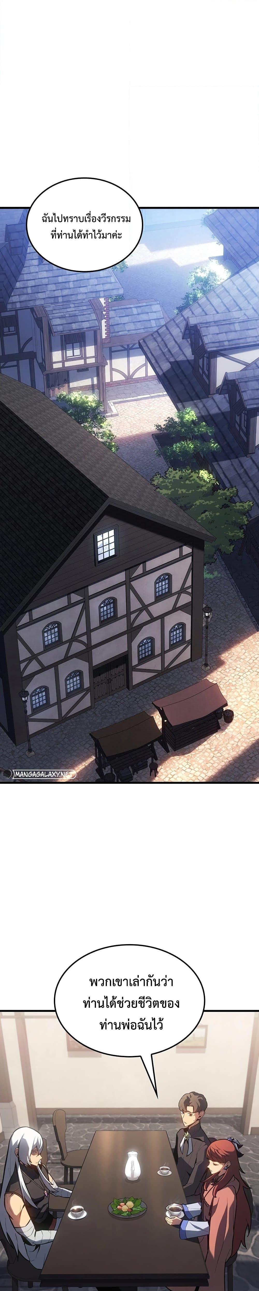 Ice Lord เจ้าตำหนักเหมันต์ ตอนที่ 13 page 7