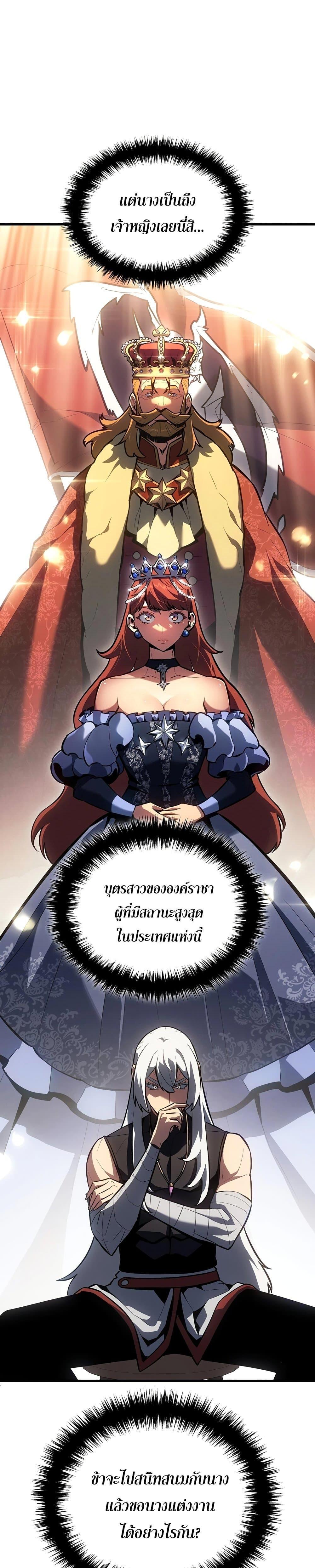 Ice Lord เจ้าตำหนักเหมันต์ ตอนที่ 13 page 14