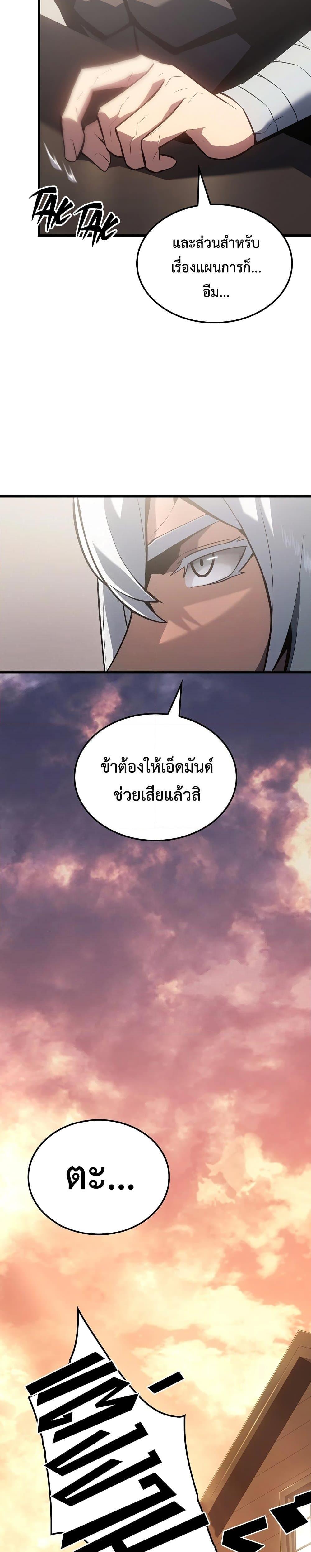 Ice Lord เจ้าตำหนักเหมันต์ ตอนที่ 13 page 16