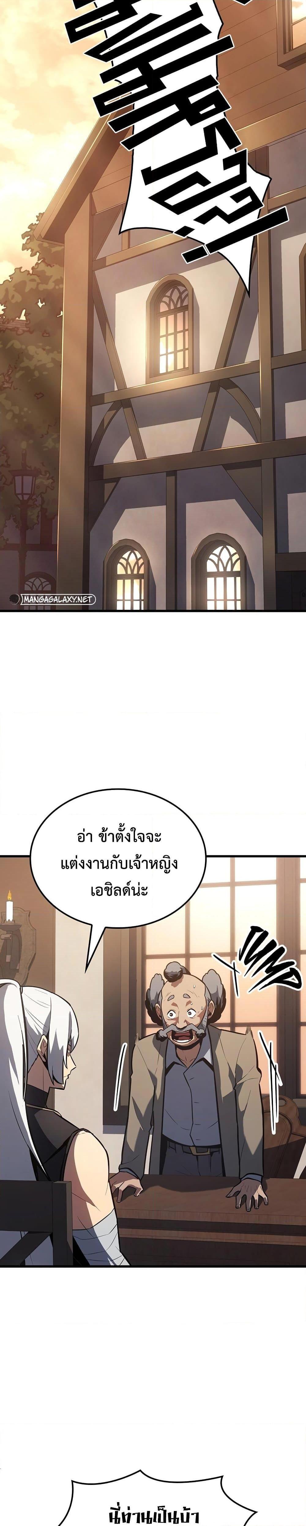 Ice Lord เจ้าตำหนักเหมันต์ ตอนที่ 13 page 17