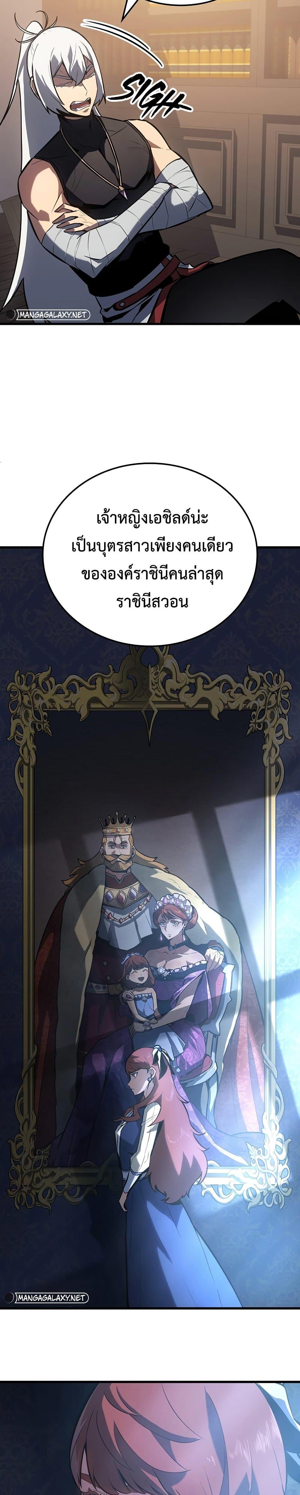 Ice Lord เจ้าตำหนักเหมันต์ ตอนที่ 13 page 19