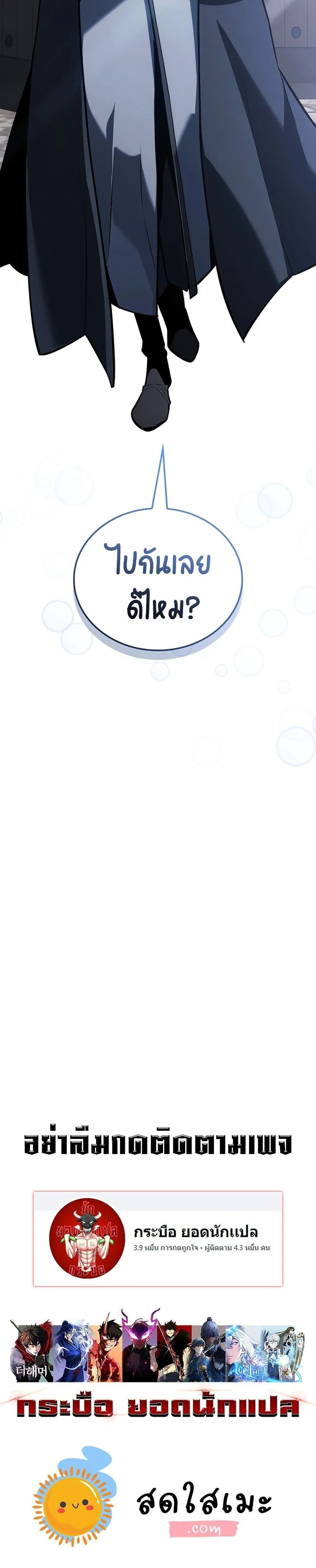 Ice Lord เจ้าตำหนักเหมันต์ ตอนที่ 13 page 29