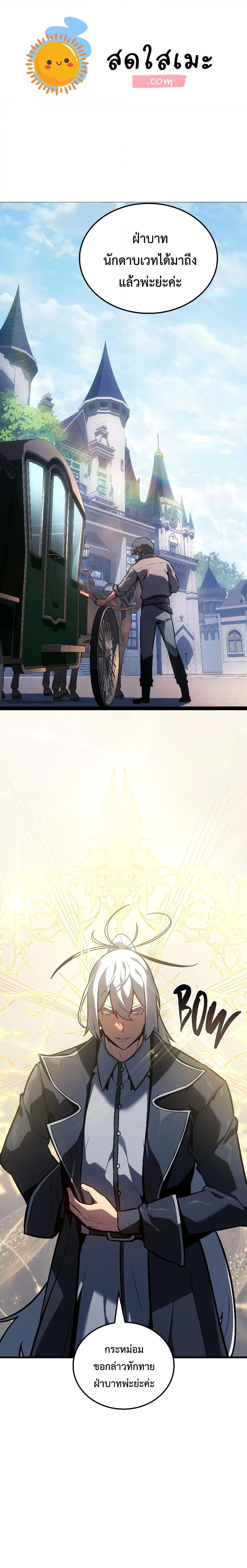 Ice Lord เจ้าตำหนักเหมันต์ ตอนที่ 14 page 0