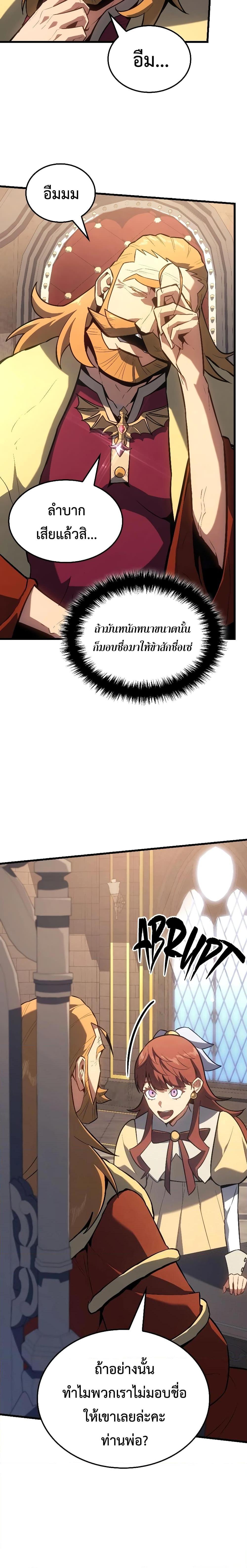 Ice Lord เจ้าตำหนักเหมันต์ ตอนที่ 14 page 11