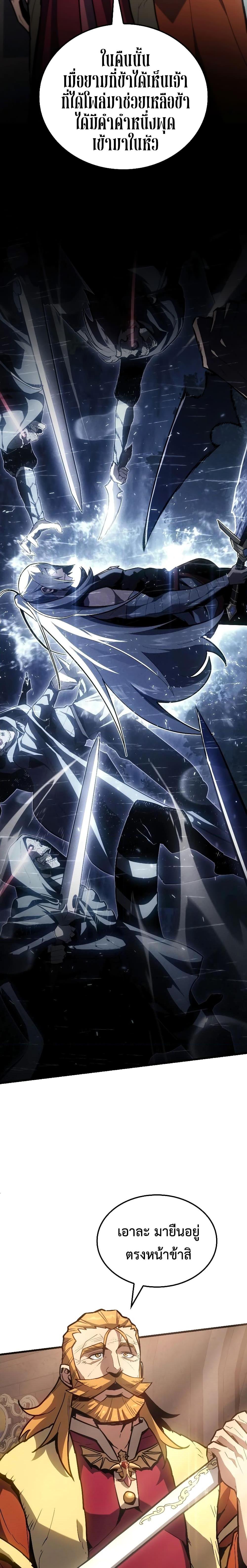 Ice Lord เจ้าตำหนักเหมันต์ ตอนที่ 14 page 16