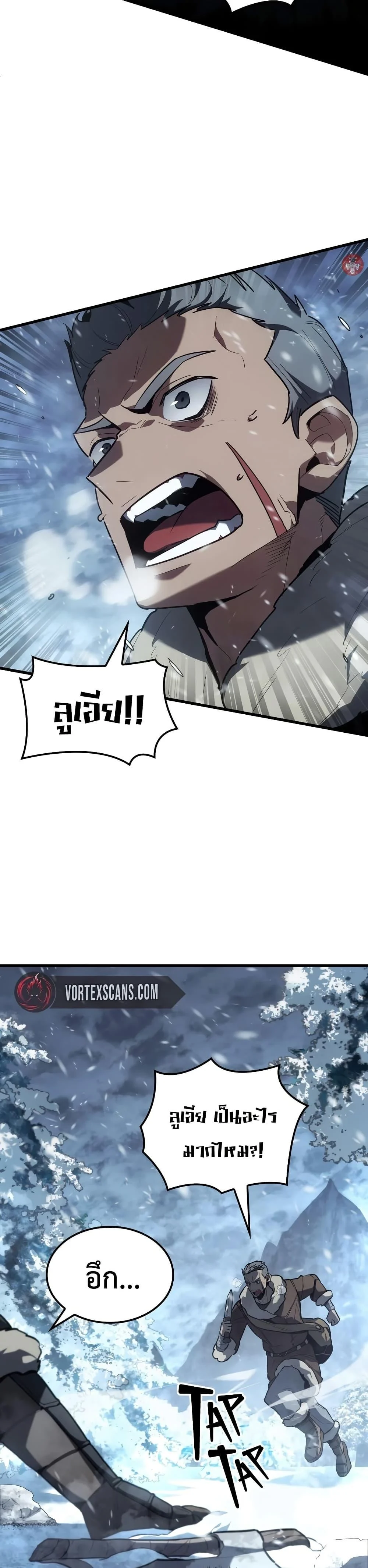 Ice Lord เจ้าตำหนักเหมันต์ ตอนที่ 15 page 5