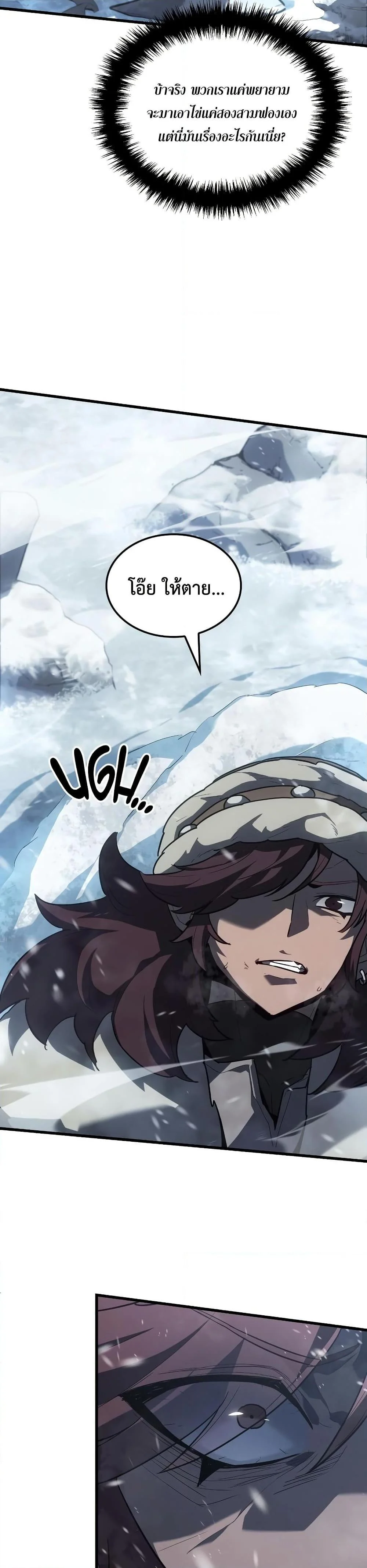 Ice Lord เจ้าตำหนักเหมันต์ ตอนที่ 15 page 6