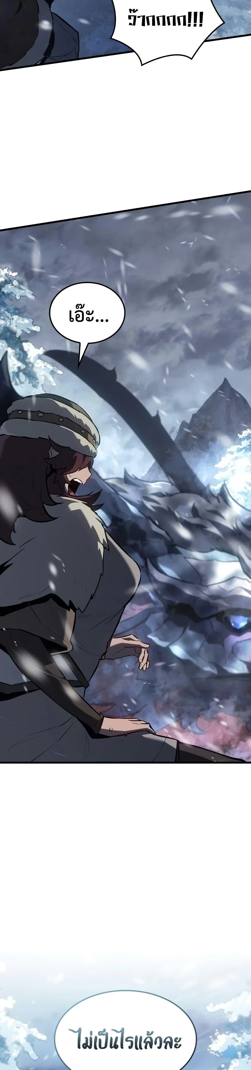 Ice Lord เจ้าตำหนักเหมันต์ ตอนที่ 15 page 13