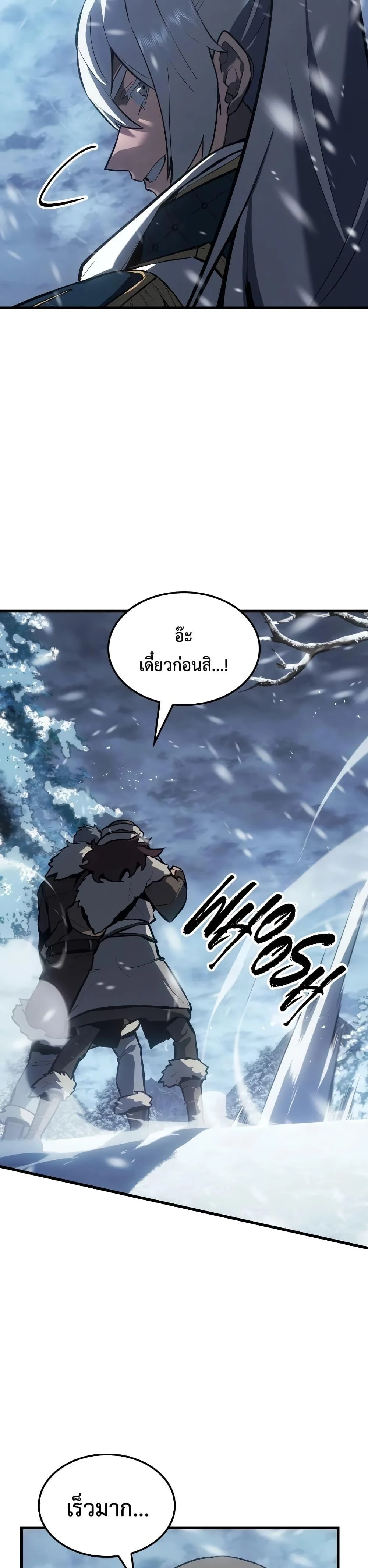 Ice Lord เจ้าตำหนักเหมันต์ ตอนที่ 15 page 16