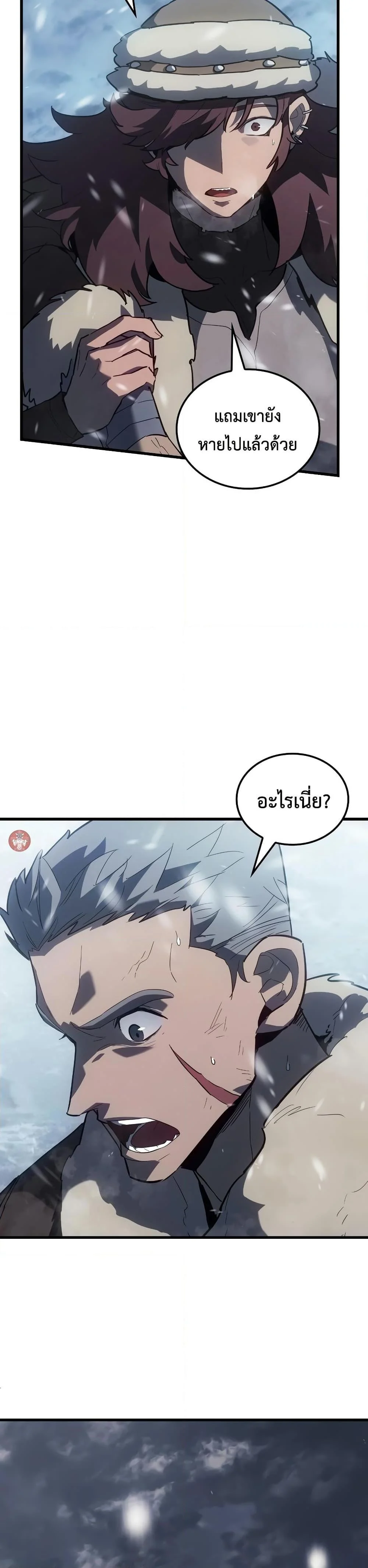 Ice Lord เจ้าตำหนักเหมันต์ ตอนที่ 15 page 17