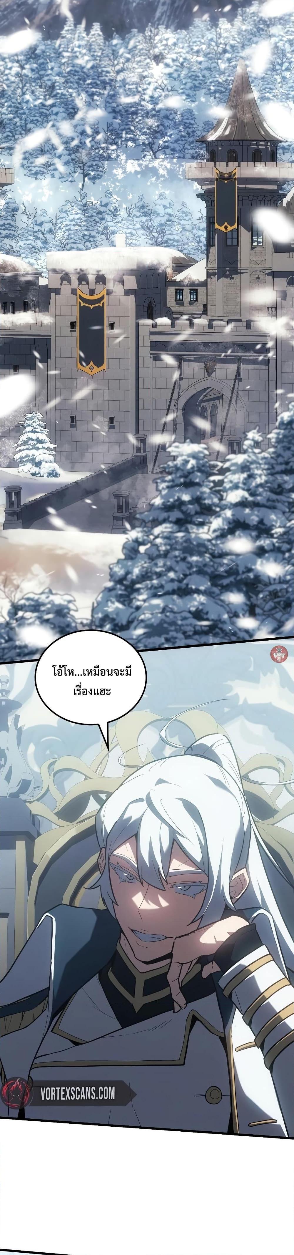 Ice Lord เจ้าตำหนักเหมันต์ ตอนที่ 15 page 20