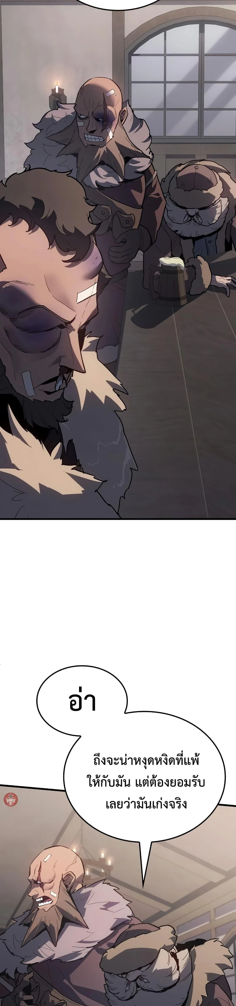 Ice Lord เจ้าตำหนักเหมันต์ ตอนที่ 15 page 26