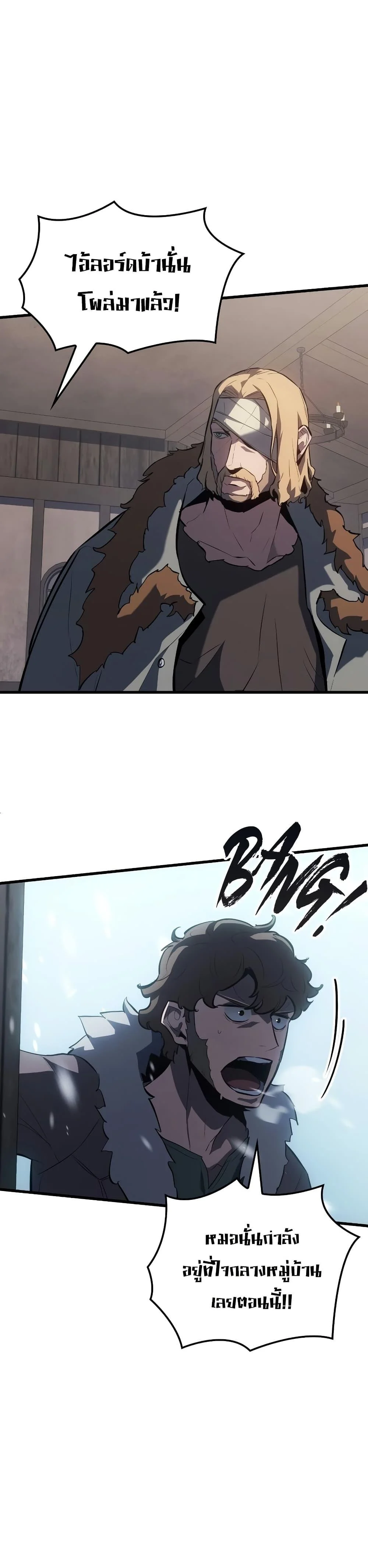 Ice Lord เจ้าตำหนักเหมันต์ ตอนที่ 15 page 28