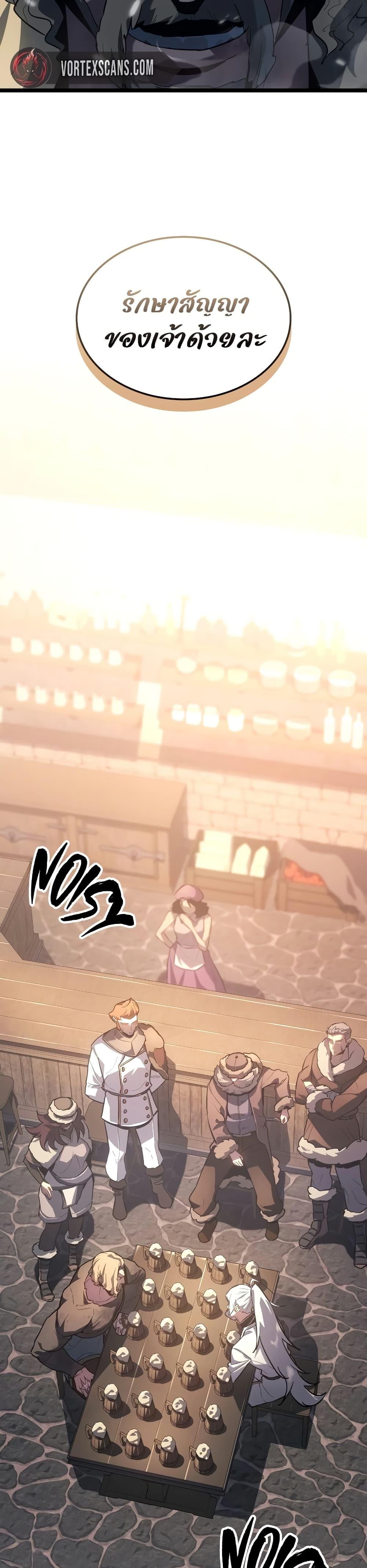 Ice Lord เจ้าตำหนักเหมันต์ ตอนที่ 15 page 46