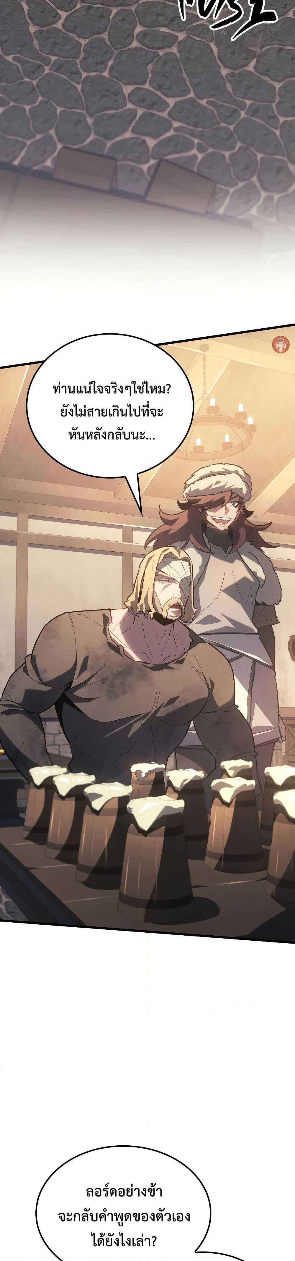 Ice Lord เจ้าตำหนักเหมันต์ ตอนที่ 15 page 47