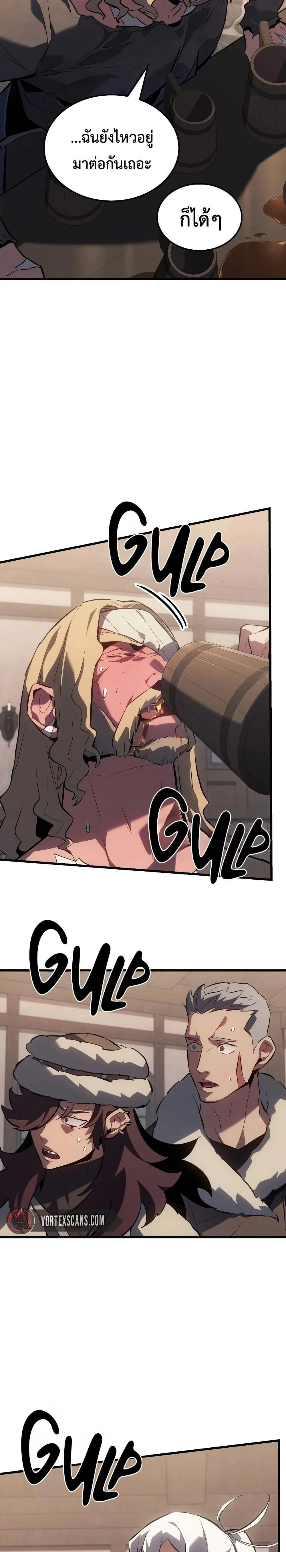 Ice Lord เจ้าตำหนักเหมันต์ ตอนที่ 16 page 5