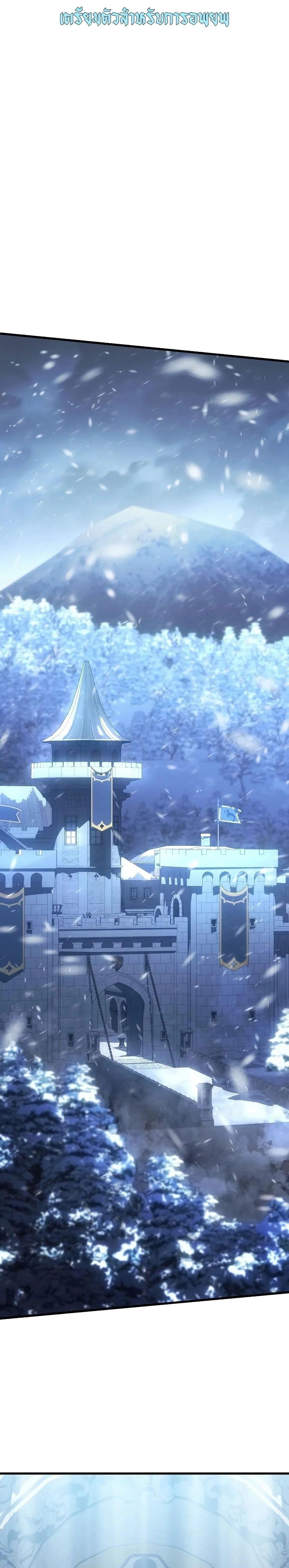 Ice Lord เจ้าตำหนักเหมันต์ ตอนที่ 16 page 11