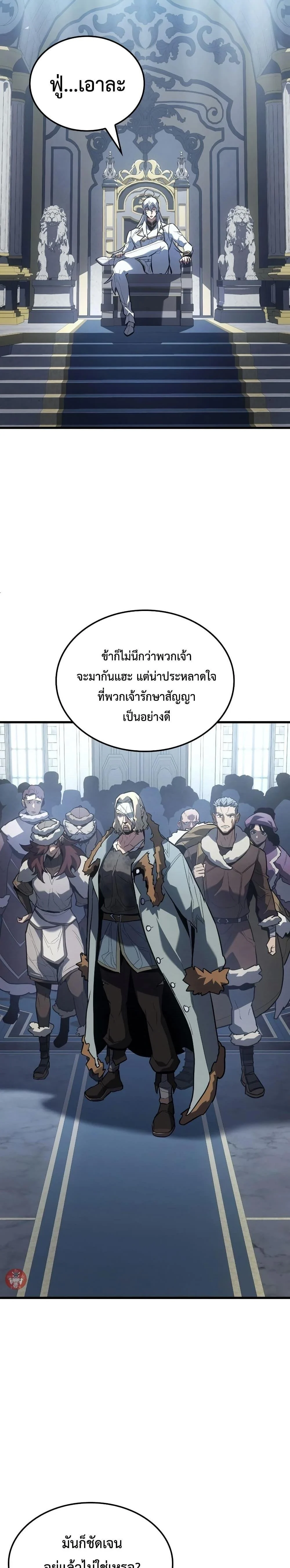 Ice Lord เจ้าตำหนักเหมันต์ ตอนที่ 16 page 12
