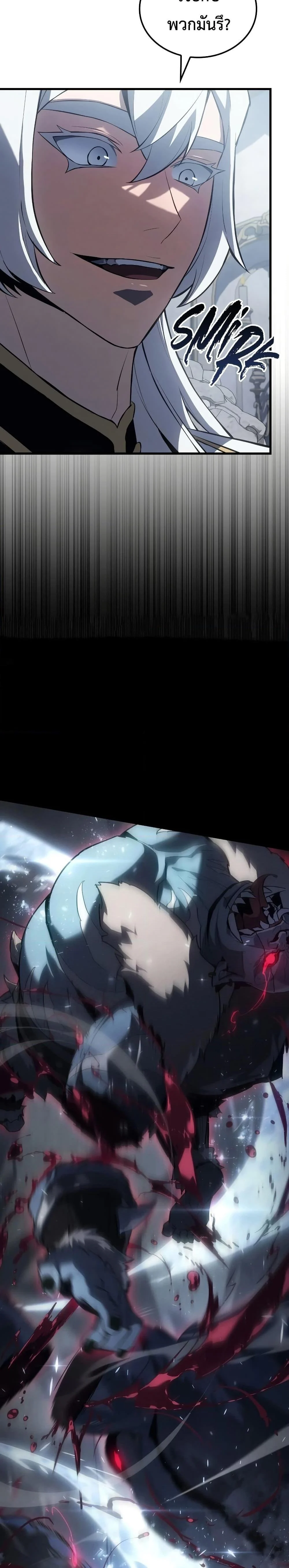Ice Lord เจ้าตำหนักเหมันต์ ตอนที่ 16 page 20