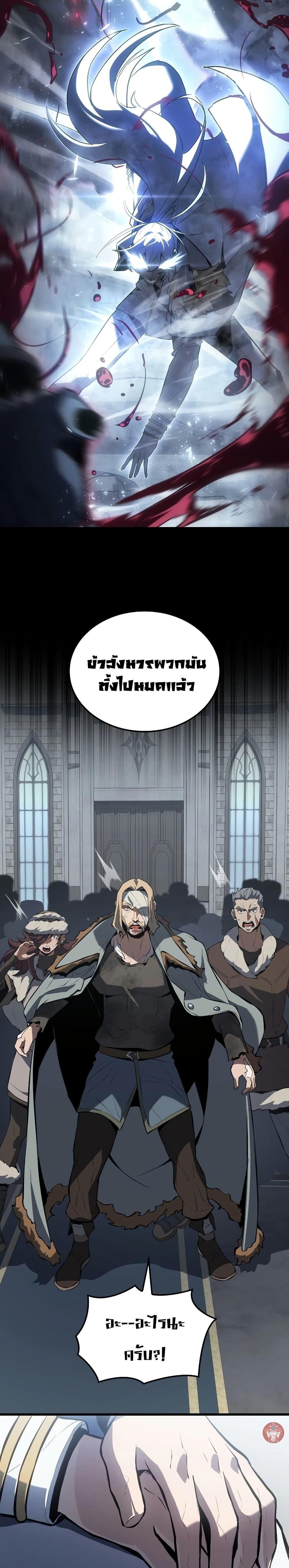 Ice Lord เจ้าตำหนักเหมันต์ ตอนที่ 16 page 21