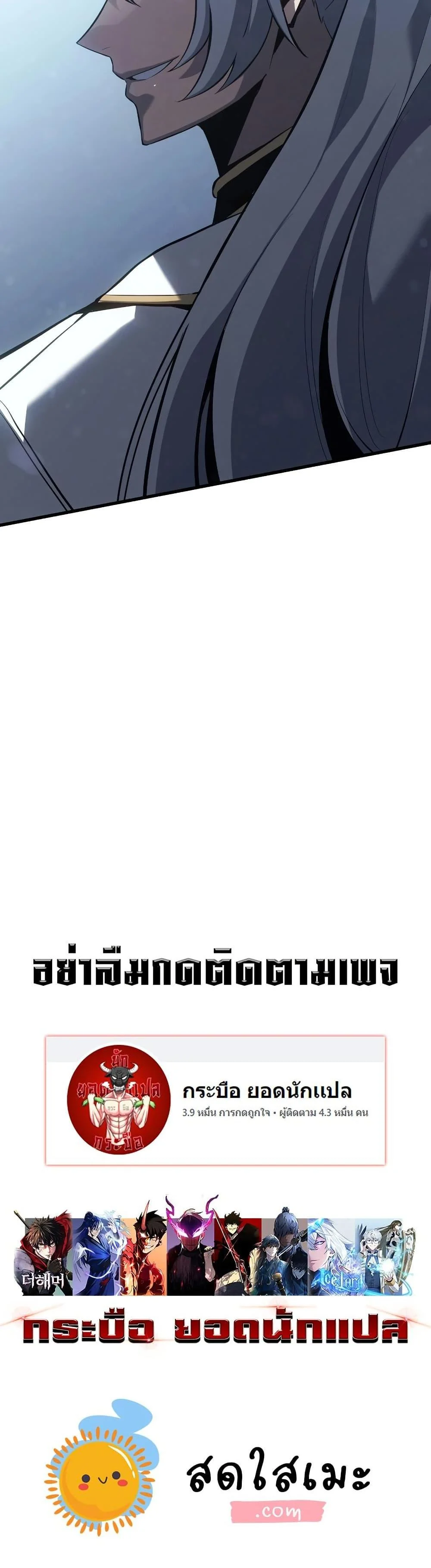 Ice Lord เจ้าตำหนักเหมันต์ ตอนที่ 16 page 26