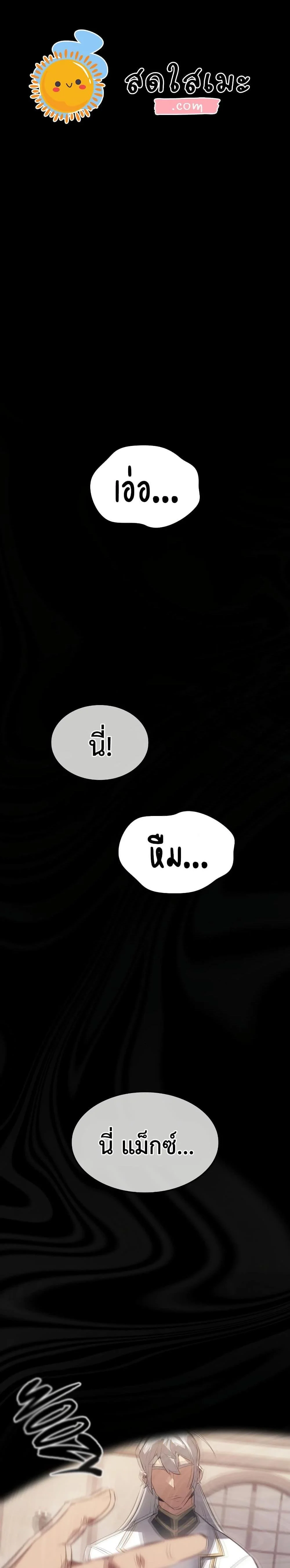 Ice Lord เจ้าตำหนักเหมันต์ ตอนที่ 17 page 0