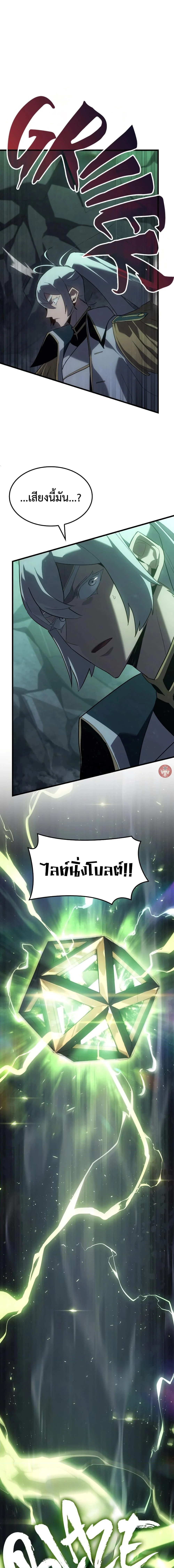 Ice Lord เจ้าตำหนักเหมันต์ ตอนที่ 18 page 15