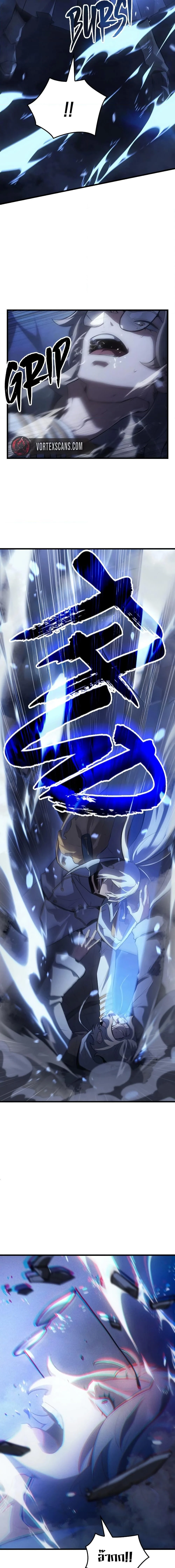 Ice Lord เจ้าตำหนักเหมันต์ ตอนที่ 18 page 18