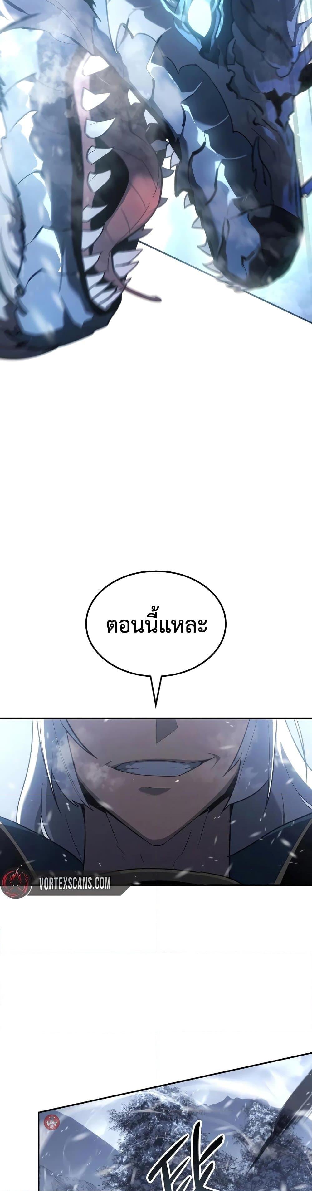 Ice Lord เจ้าตำหนักเหมันต์ ตอนที่ 19 page 2