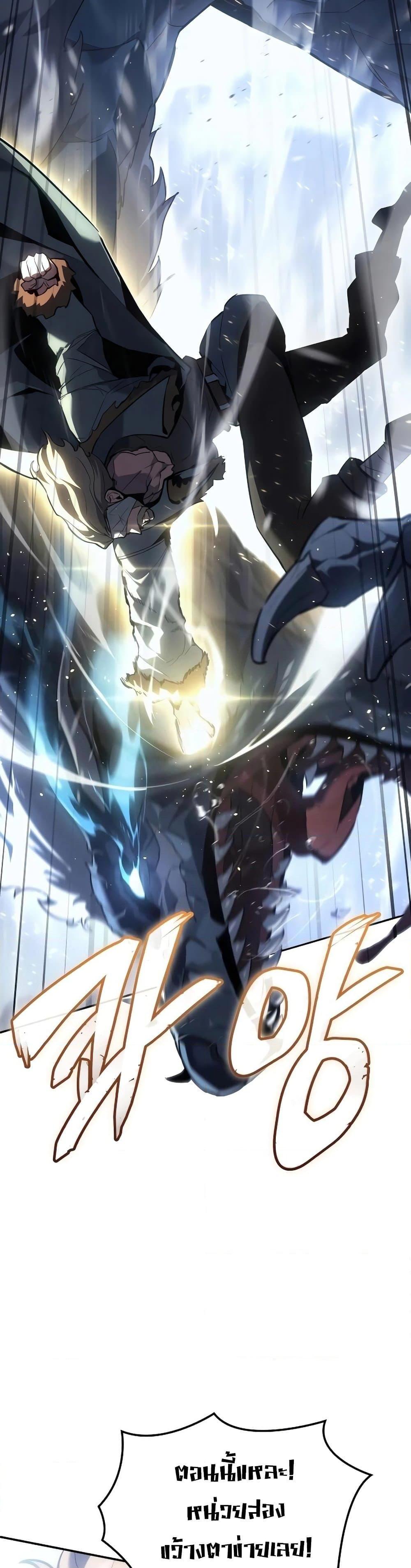 Ice Lord เจ้าตำหนักเหมันต์ ตอนที่ 19 page 6