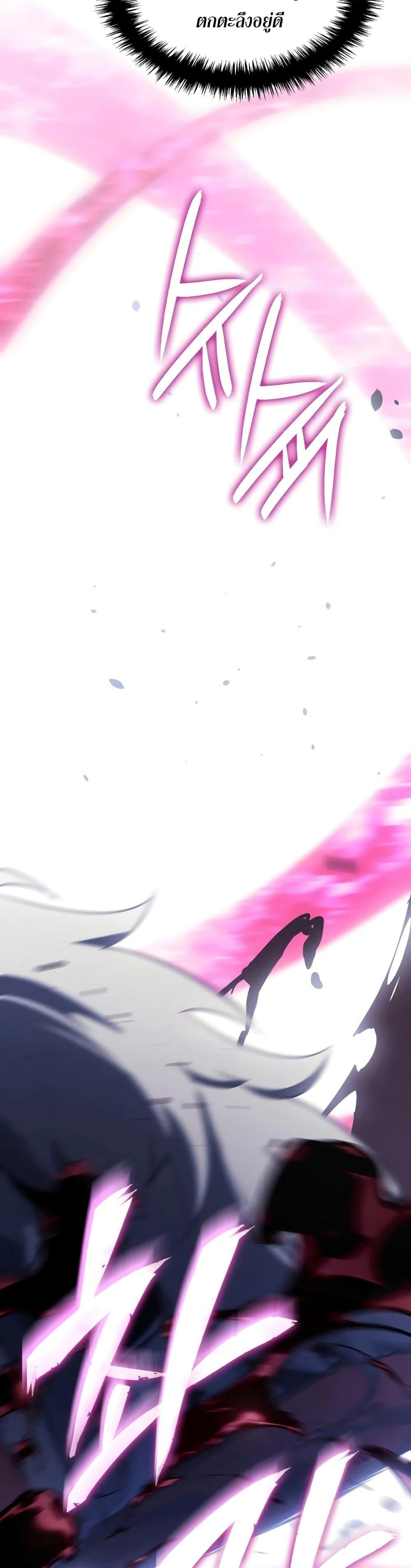 Ice Lord เจ้าตำหนักเหมันต์ ตอนที่ 19 page 16