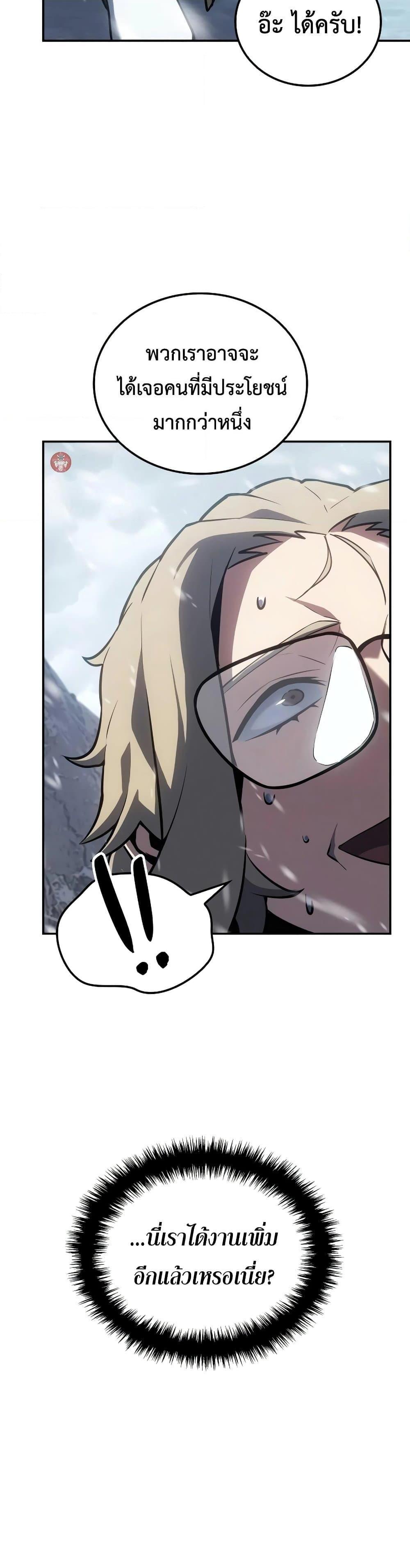 Ice Lord เจ้าตำหนักเหมันต์ ตอนที่ 19 page 24