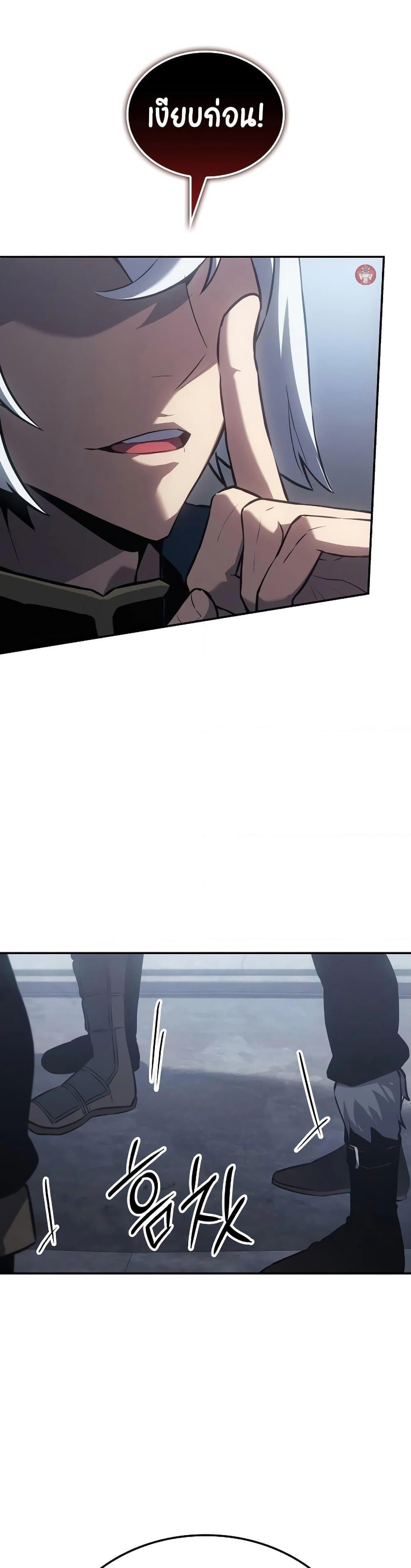 Ice Lord เจ้าตำหนักเหมันต์ ตอนที่ 19 page 34