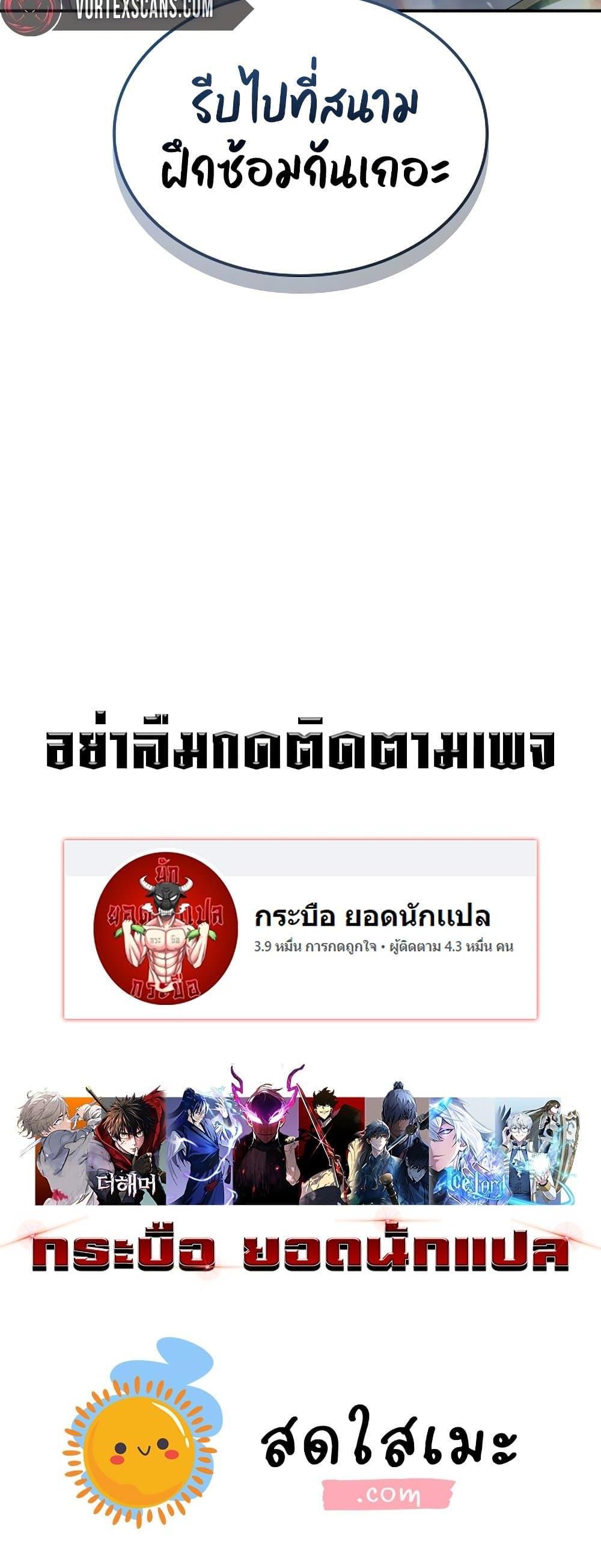 Ice Lord เจ้าตำหนักเหมันต์ ตอนที่ 19 page 56