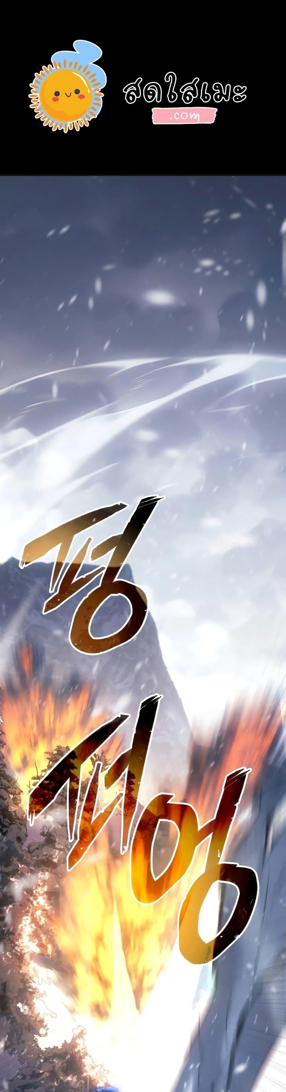 Ice Lord เจ้าตำหนักเหมันต์ ตอนที่ 20 page 0