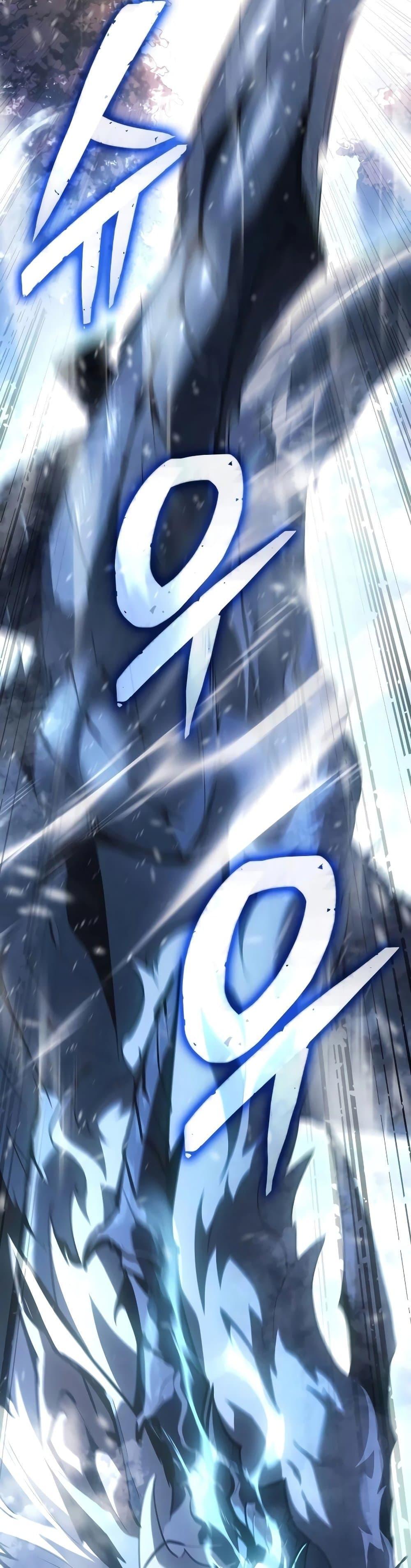 Ice Lord เจ้าตำหนักเหมันต์ ตอนที่ 20 page 1