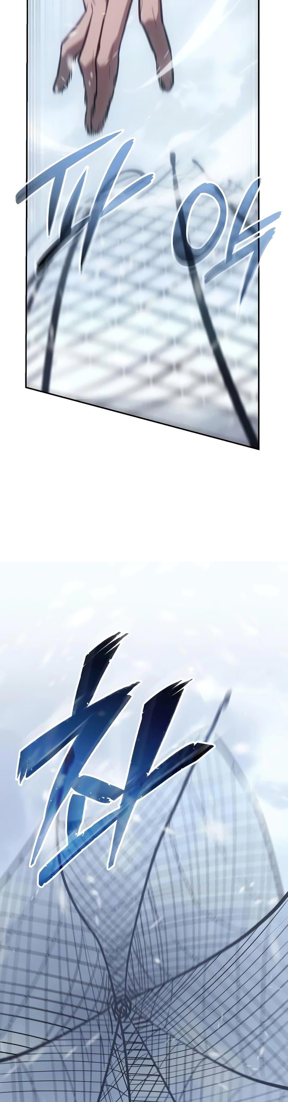 Ice Lord เจ้าตำหนักเหมันต์ ตอนที่ 20 page 8