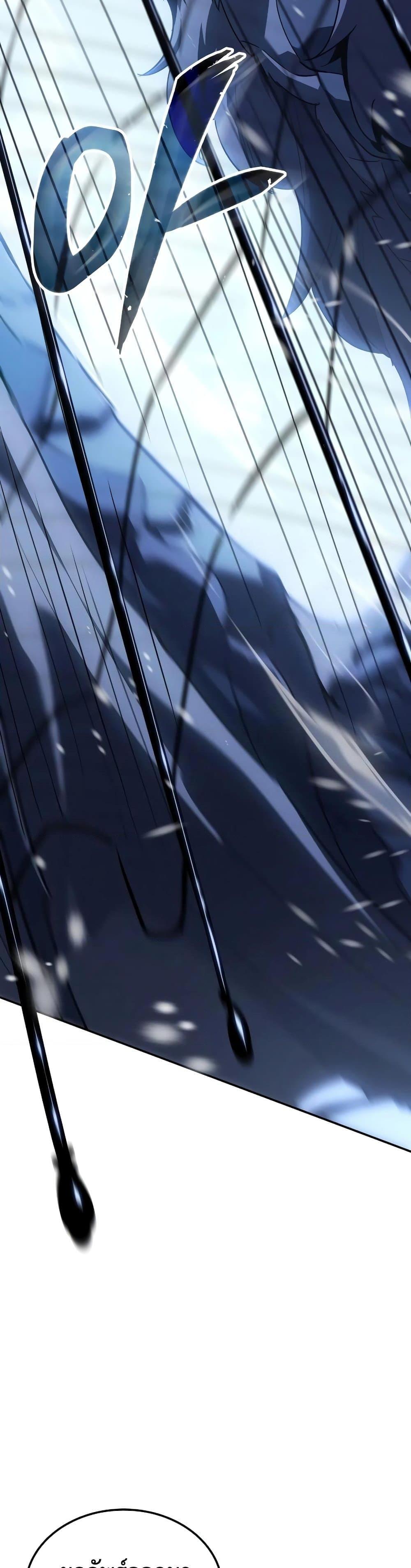 Ice Lord เจ้าตำหนักเหมันต์ ตอนที่ 20 page 10