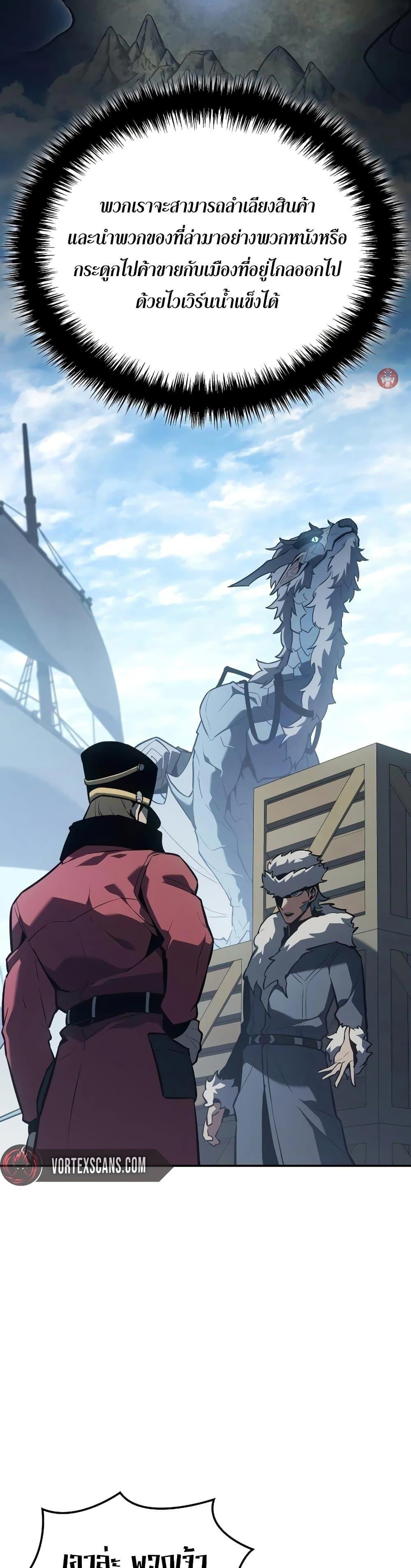 Ice Lord เจ้าตำหนักเหมันต์ ตอนที่ 20 page 13