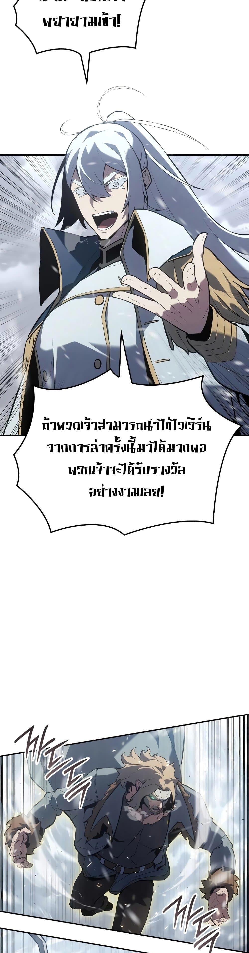 Ice Lord เจ้าตำหนักเหมันต์ ตอนที่ 20 page 14
