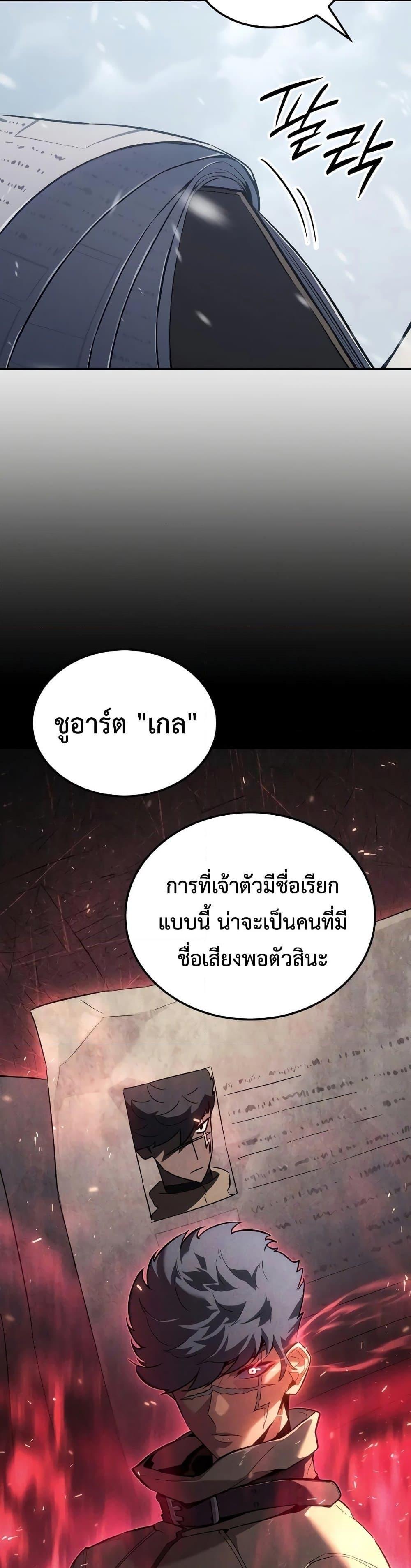 Ice Lord เจ้าตำหนักเหมันต์ ตอนที่ 20 page 20