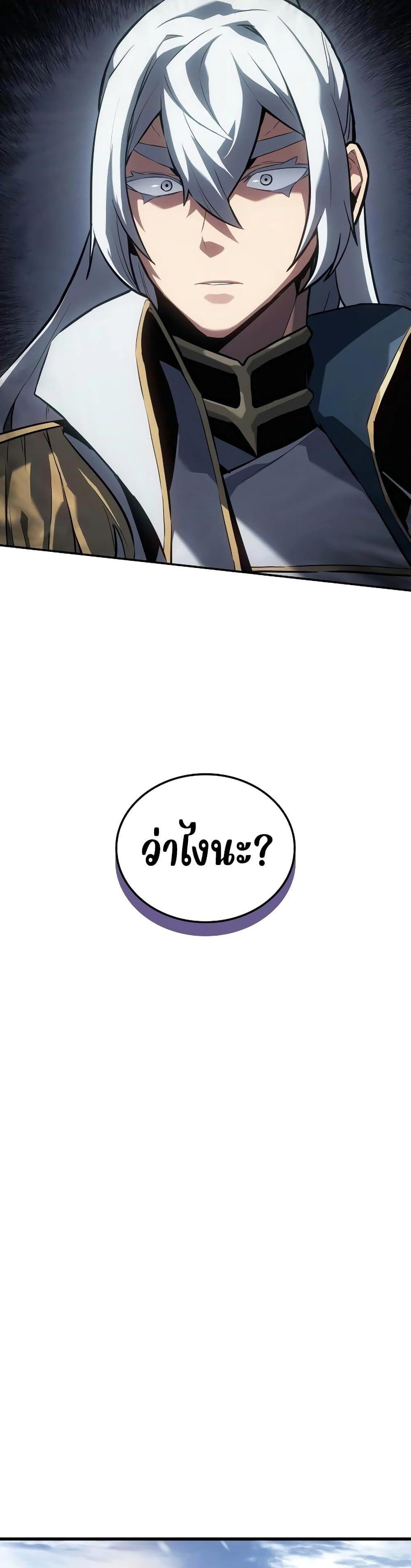 Ice Lord เจ้าตำหนักเหมันต์ ตอนที่ 20 page 41