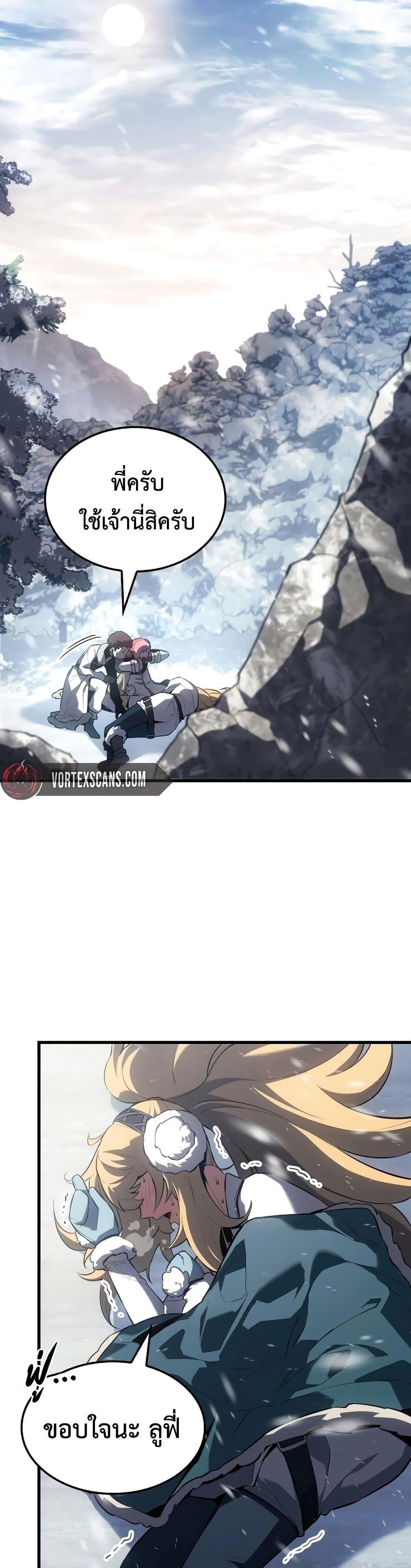 Ice Lord เจ้าตำหนักเหมันต์ ตอนที่ 20 page 42